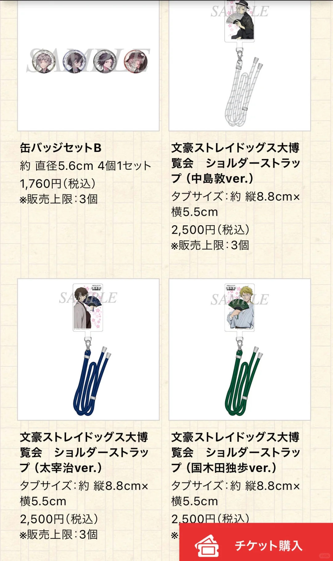 文豪大博会展