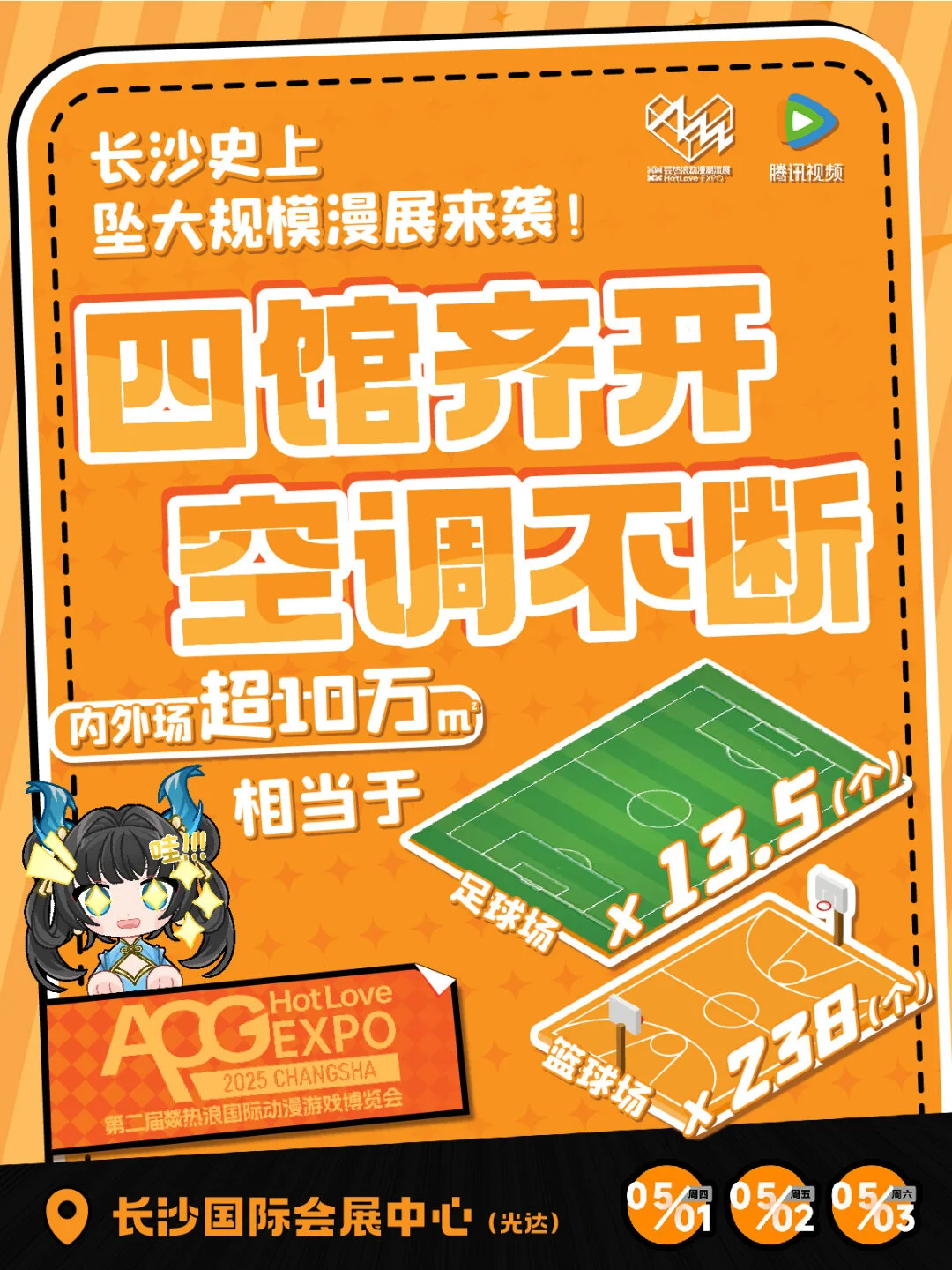 想去热浪玩?（可互）