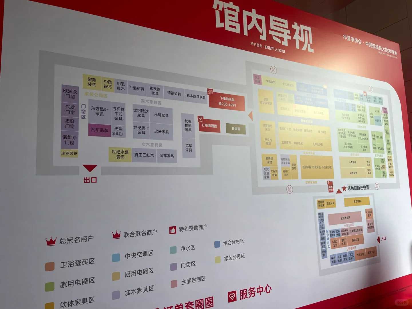 家博会卖的东西比实体还贵了。