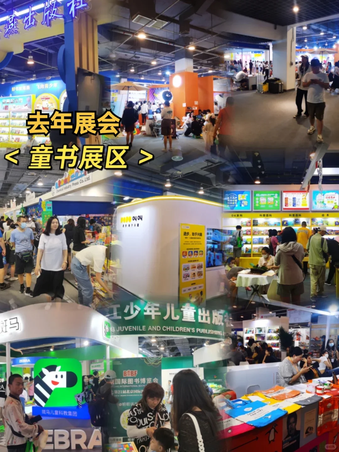 北京图博会来啦?逛展攻略看这篇就够了！