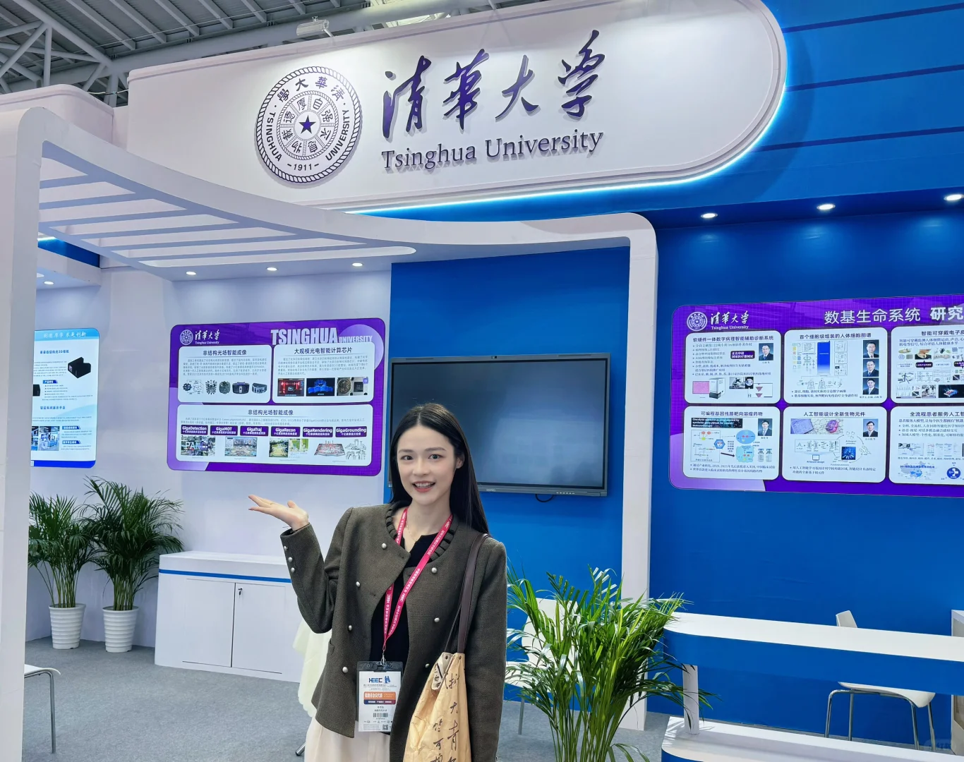 高博会打一个前任/现任（学校）卡~