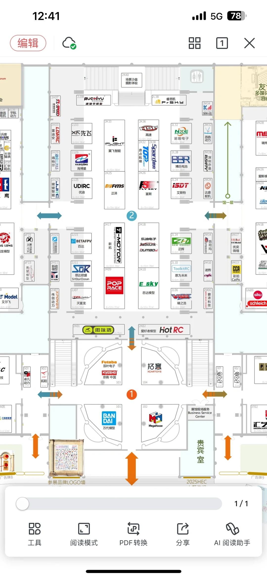 2025 北京国际模型展又要来喽?