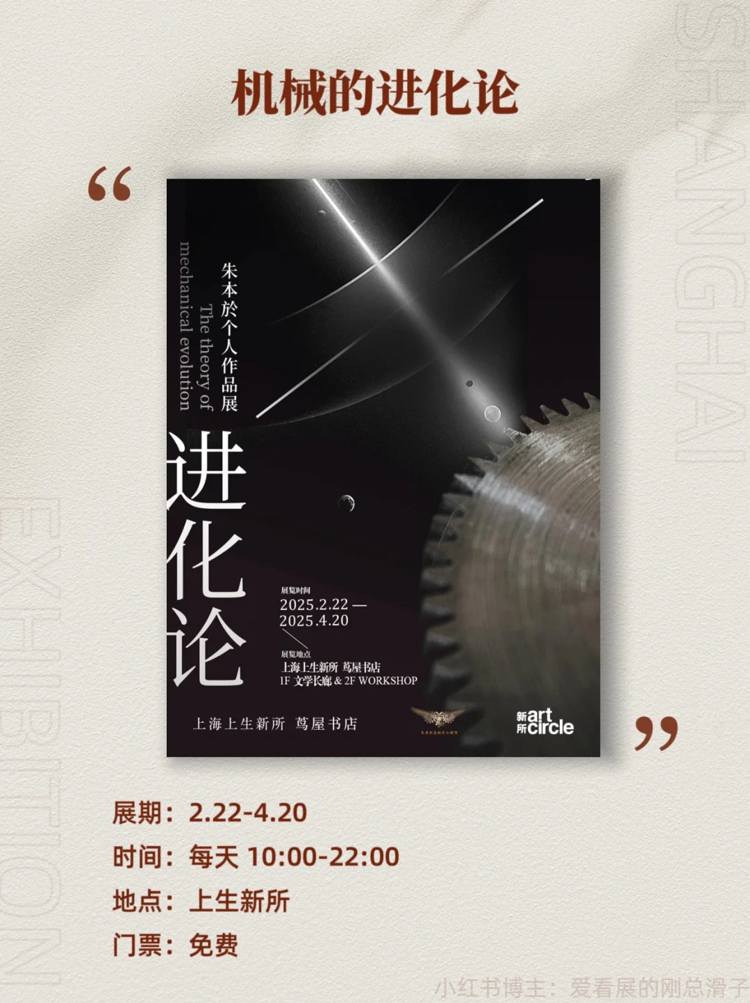 上海3月新展攻略｜高质量免费合集?快收藏