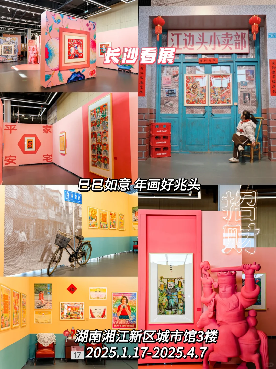 2025年长沙三月展览整理好了?快来看
