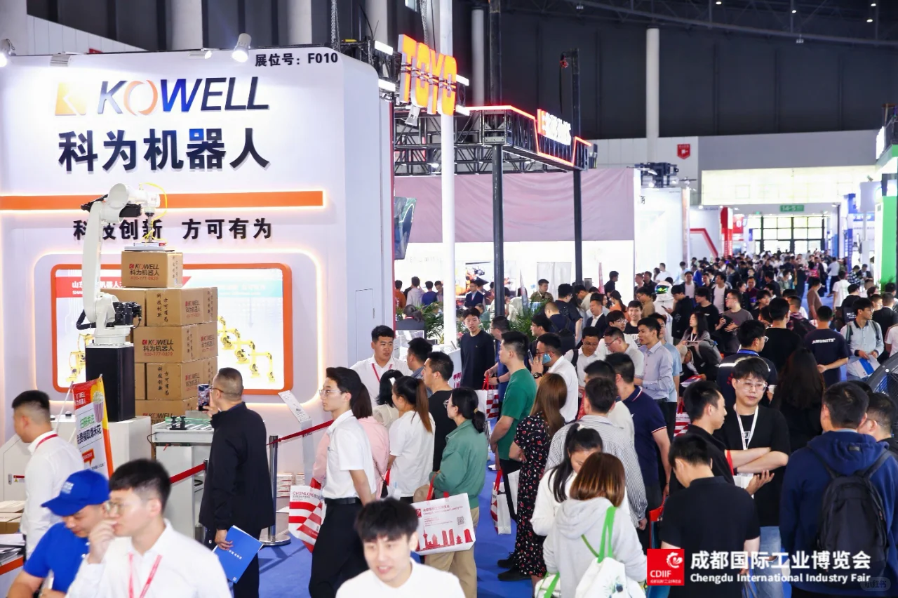 2025年成都国际工业博览会