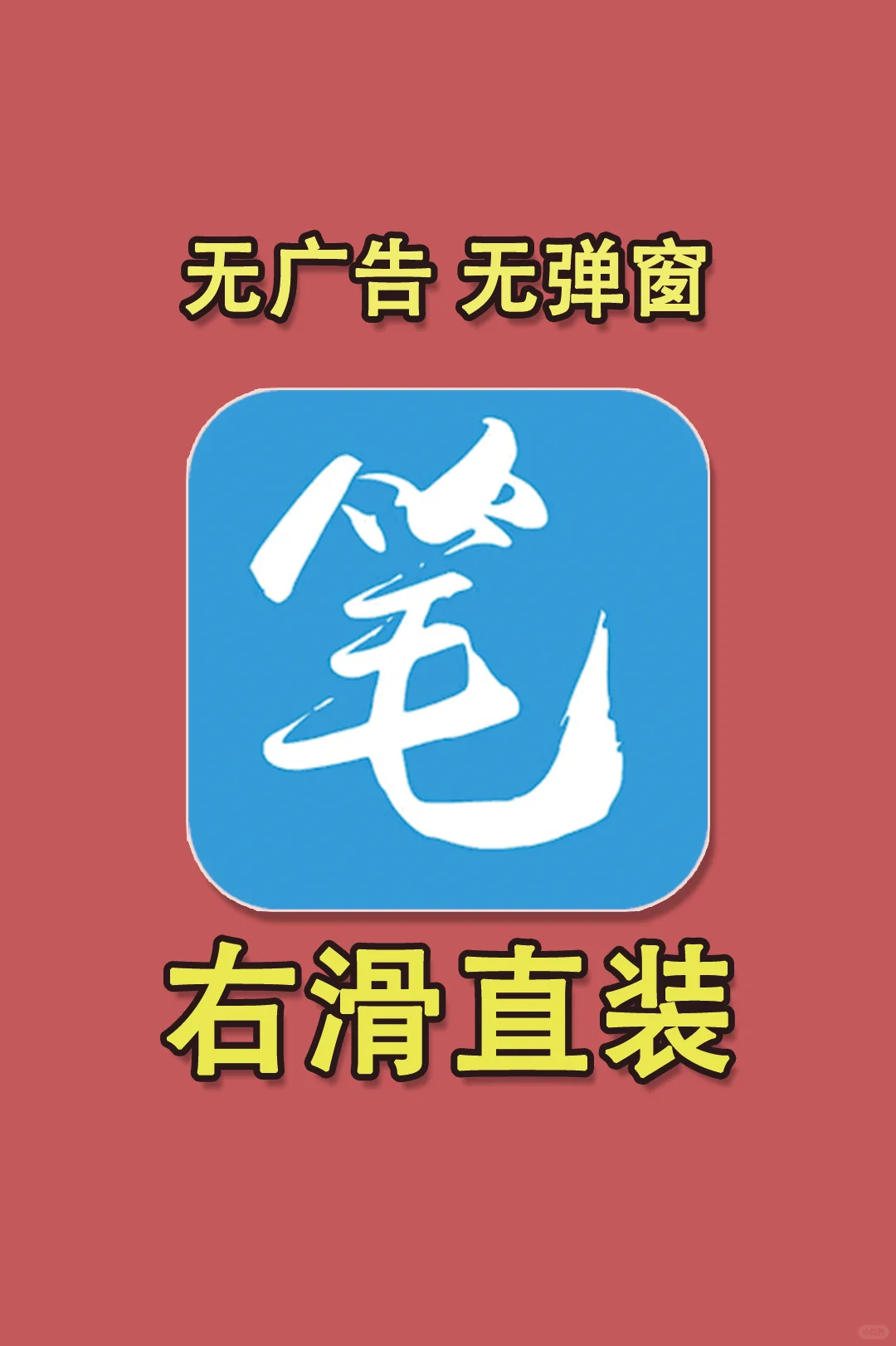 ? 3 月最新免费版笔趣阁推荐分享！ ?