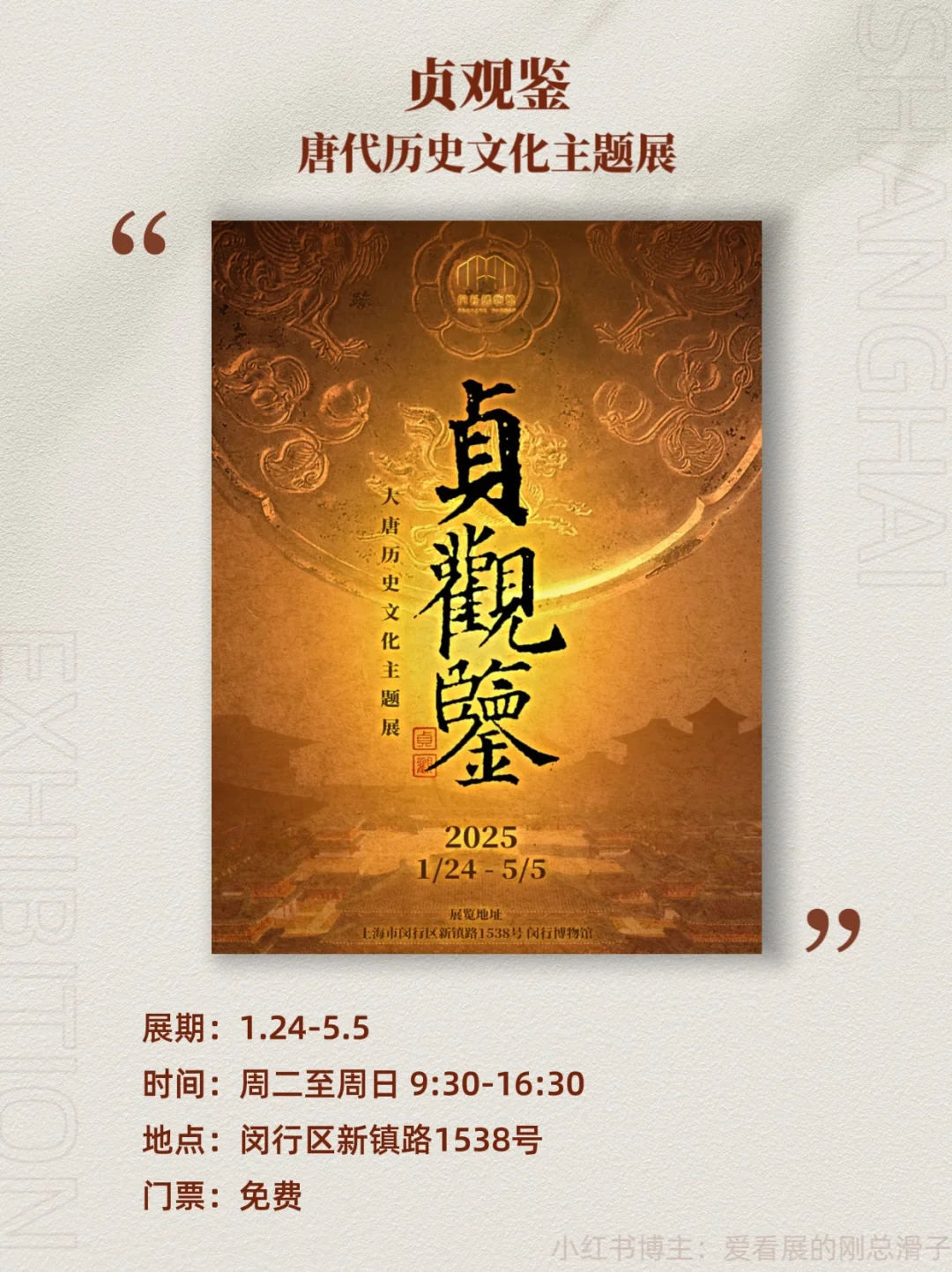 上海3月新展攻略｜高质量免费合集?快收藏