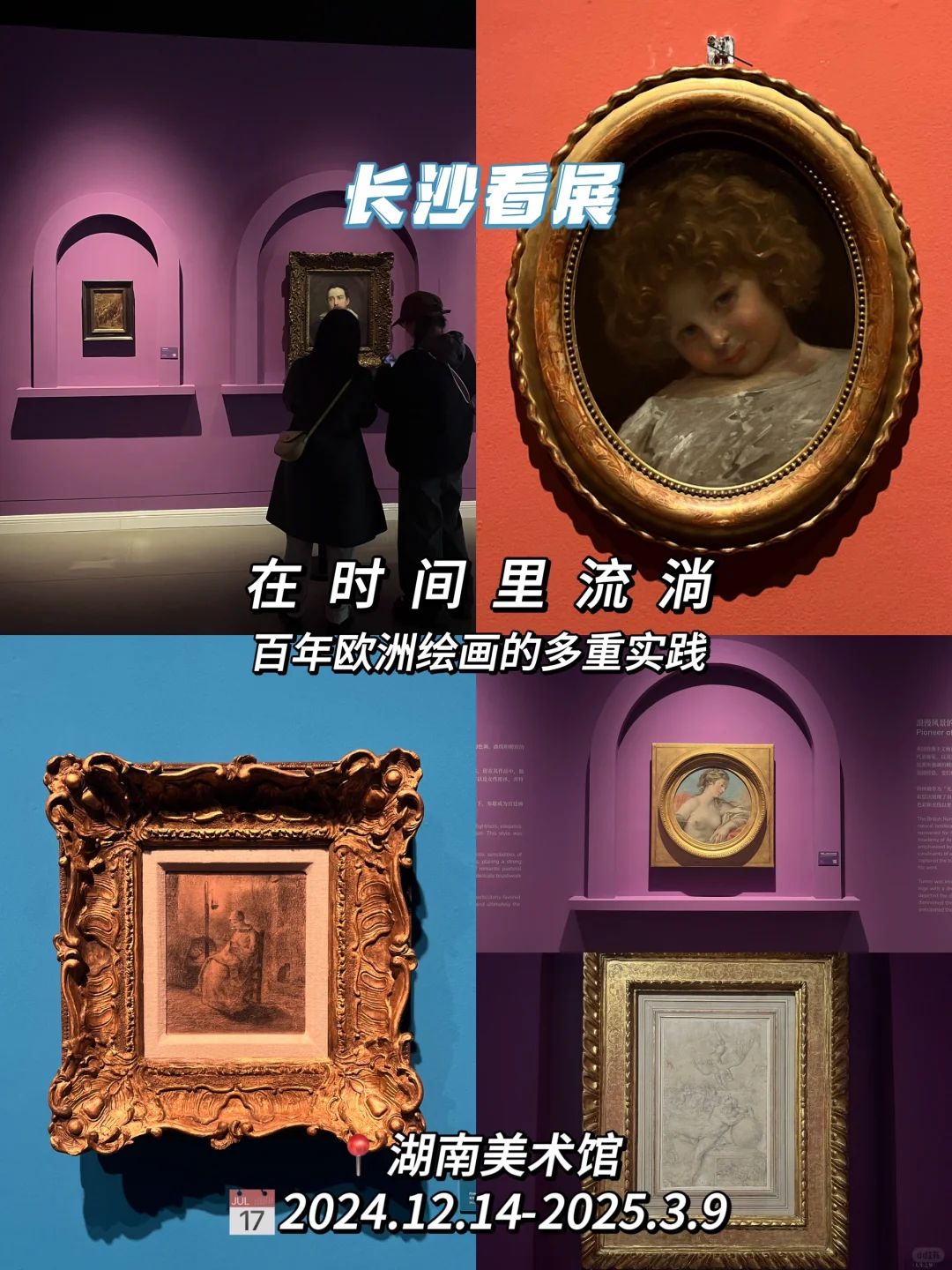 2025年长沙三月展览整理好了?快来看