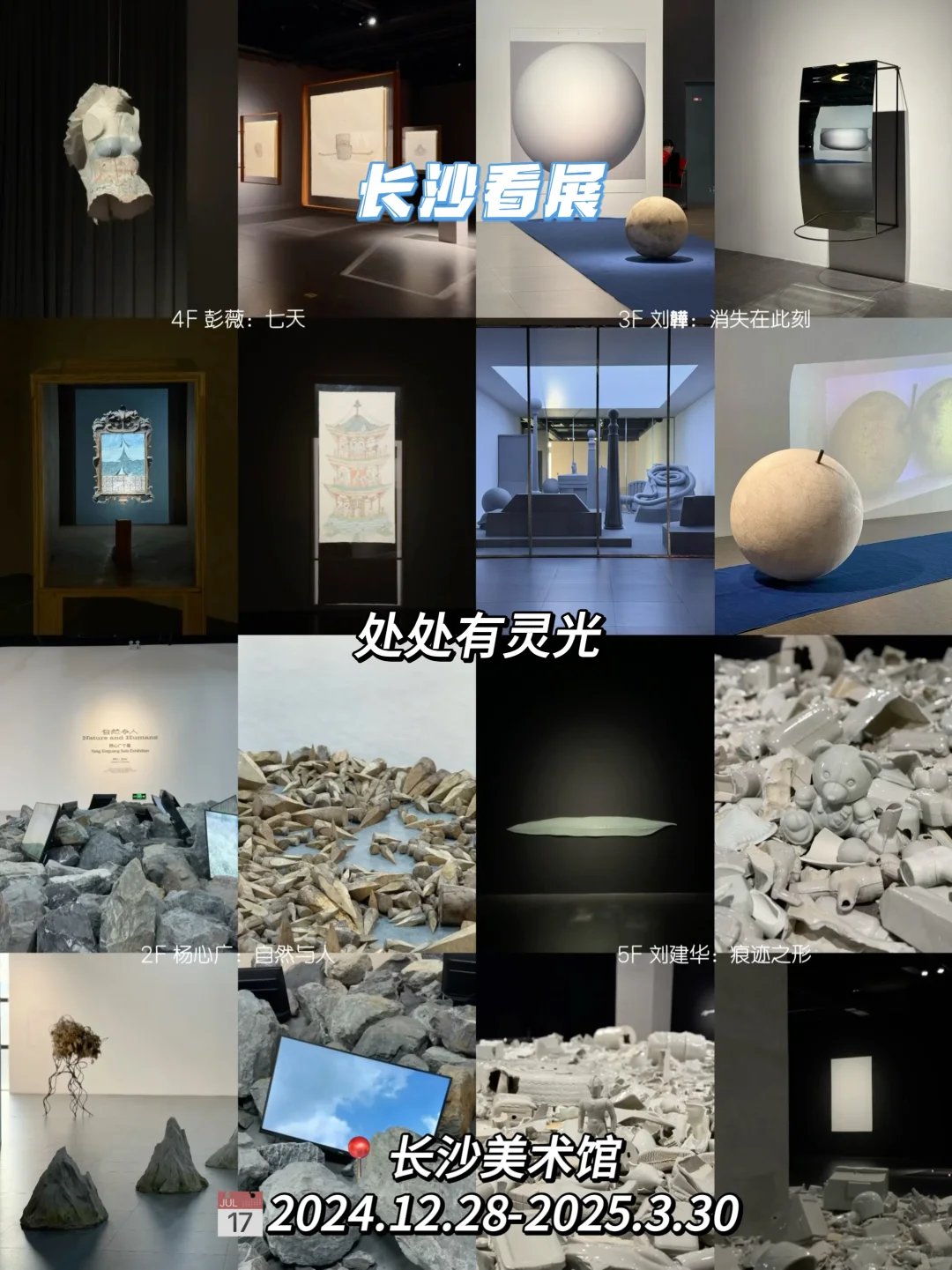 2025年长沙三月展览整理好了?快来看