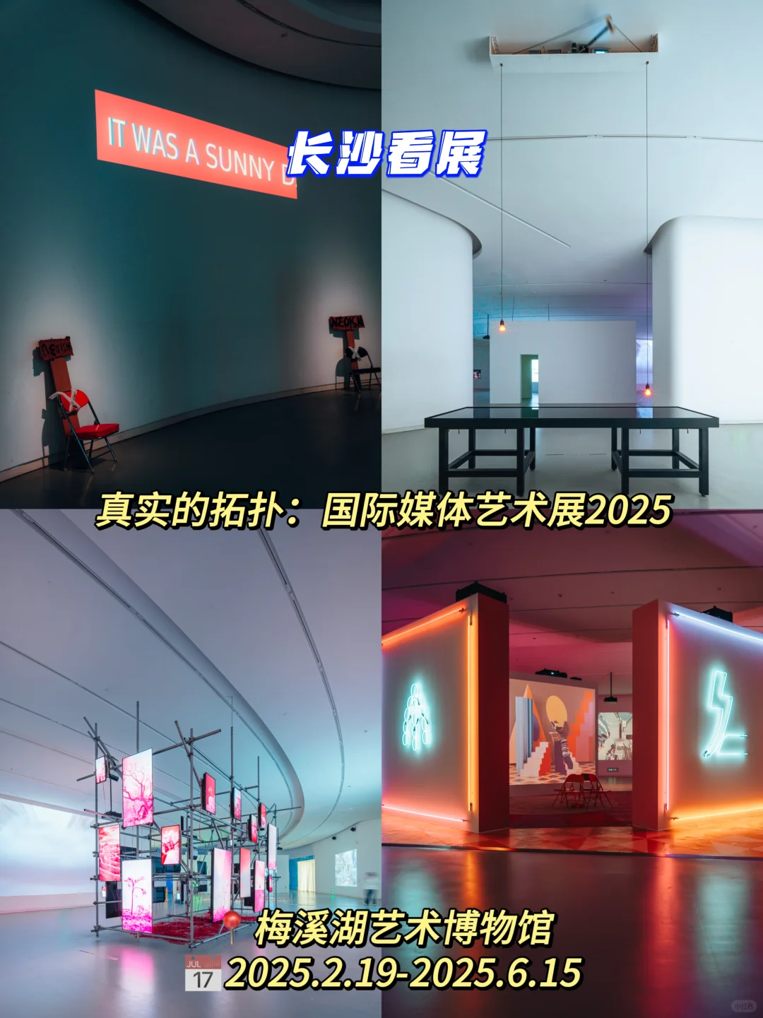 2025年长沙三月展览整理好了?快来看