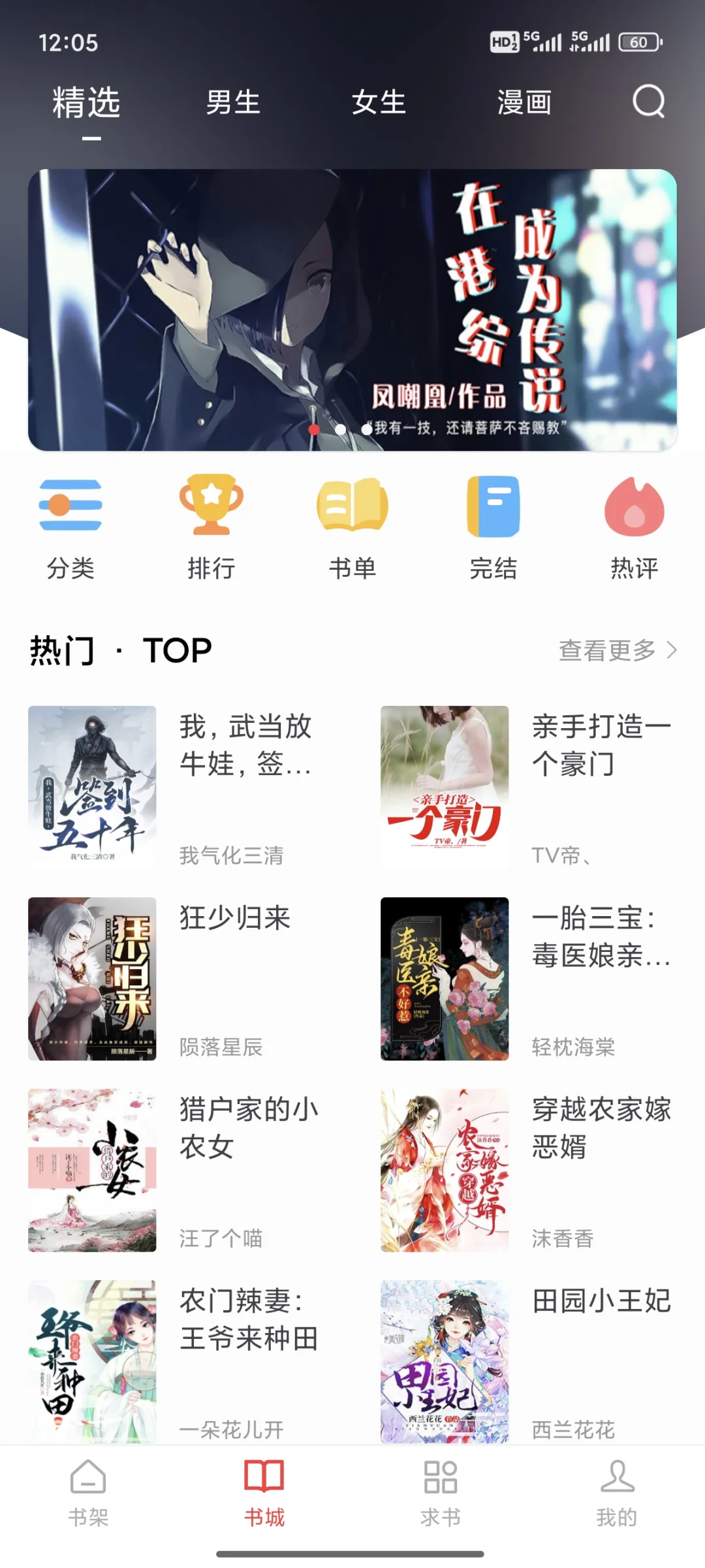 ? 3 月最新免费版笔趣阁推荐分享！ ?