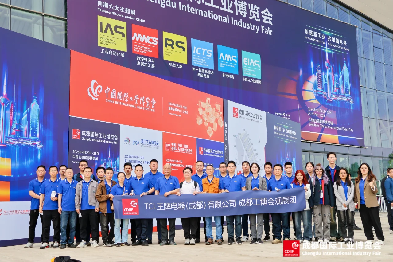 2025年成都国际工业博览会