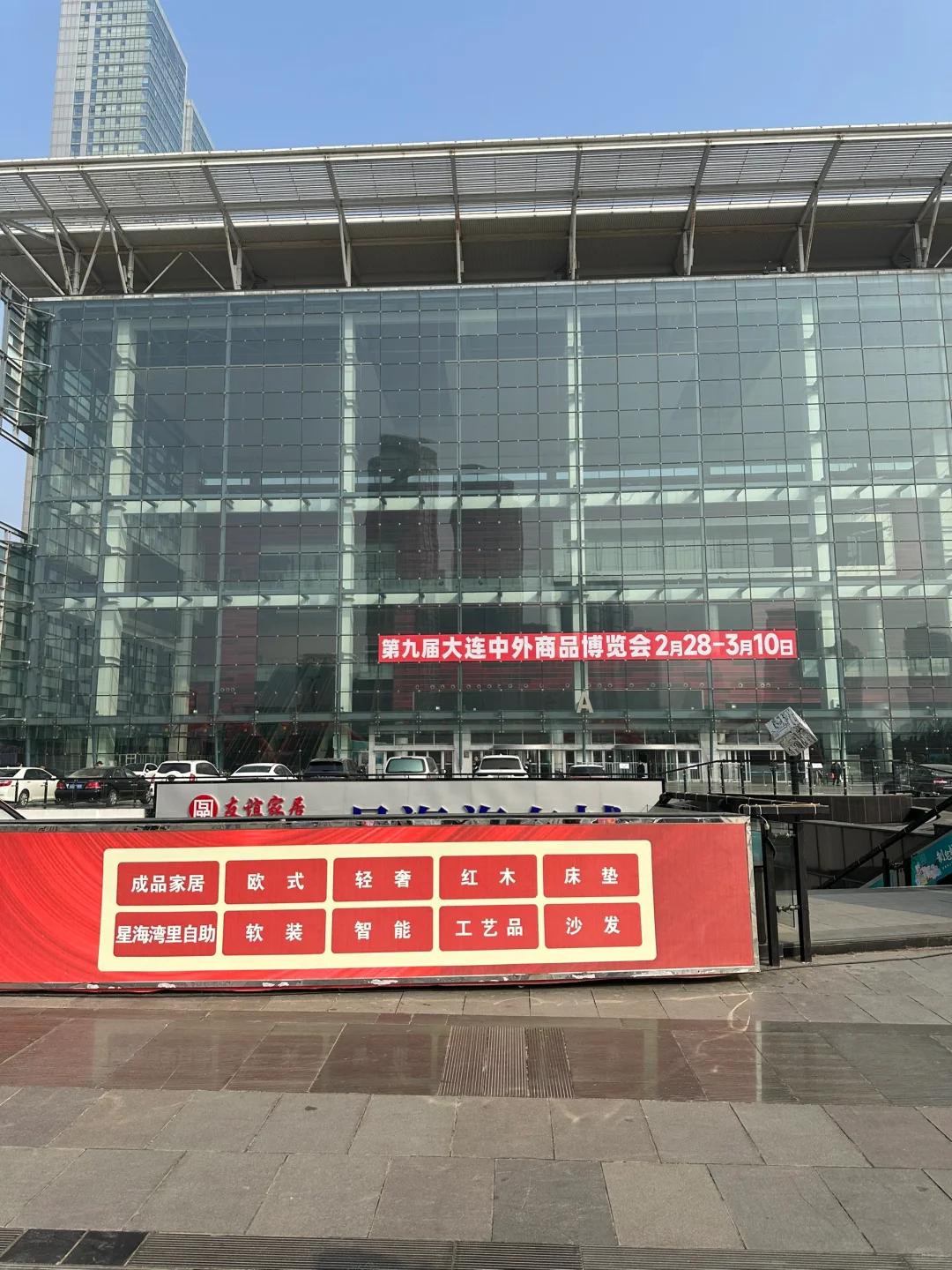 大连有新集市啦?