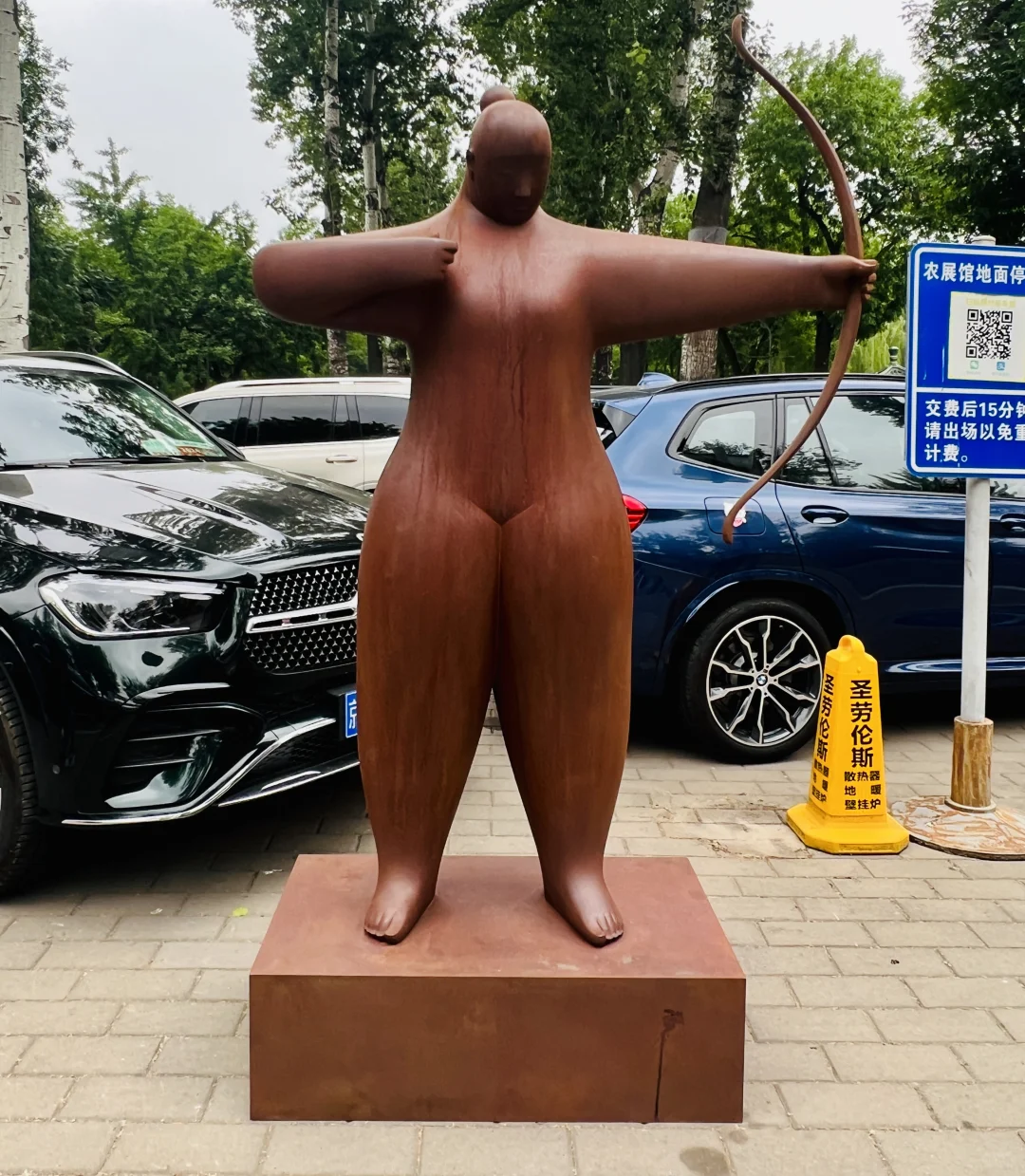 北京当代艺术博览会