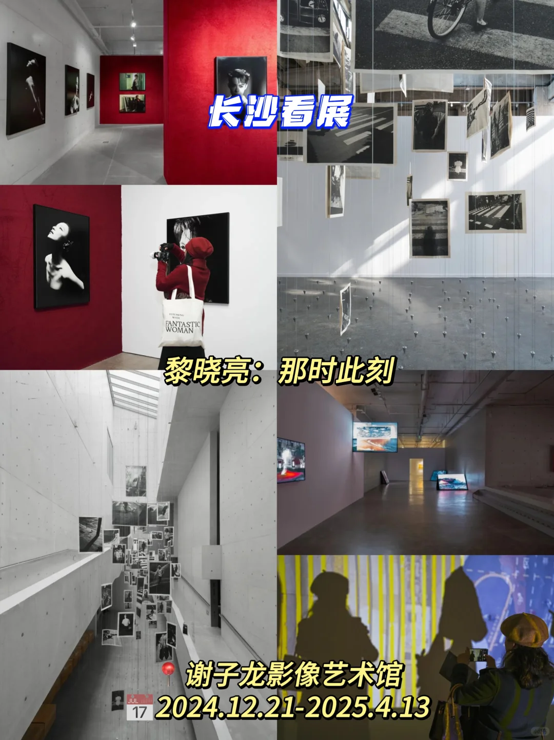 2025年长沙三月展览整理好了?快来看
