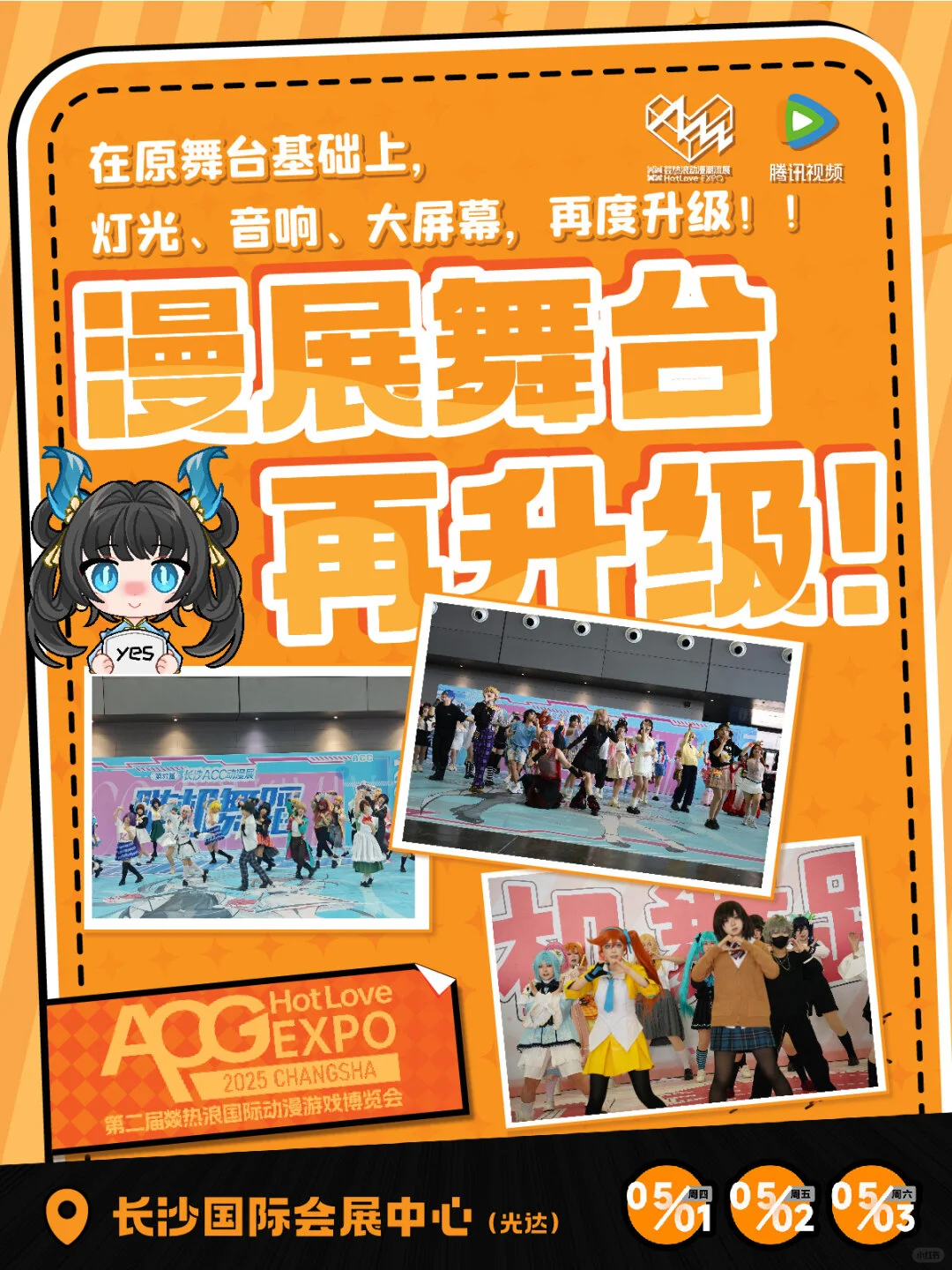 燚热浪国际动漫游戏博览会cos自由行申请