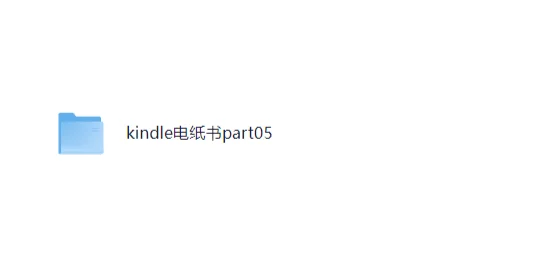 拒绝书荒 | kindle精选电子书千本书籍23G