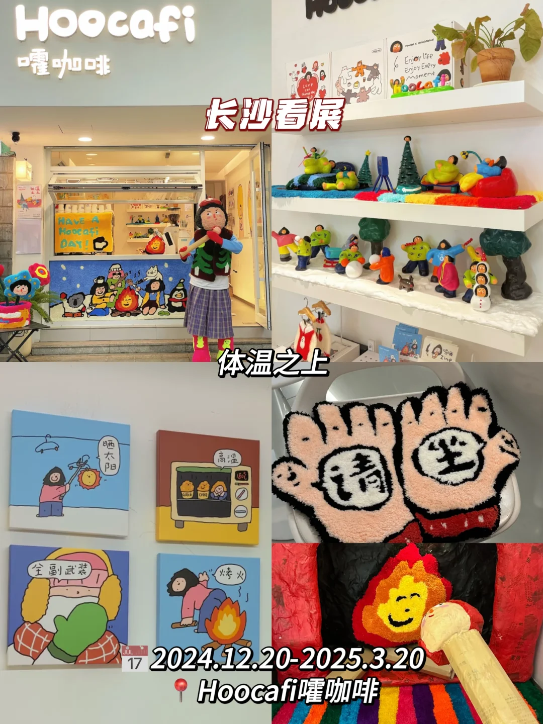 2025年长沙三月展览整理好了?快来看