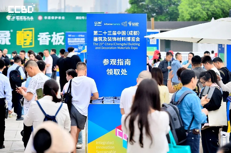 2025中国（成都）建筑及装饰材料博览会