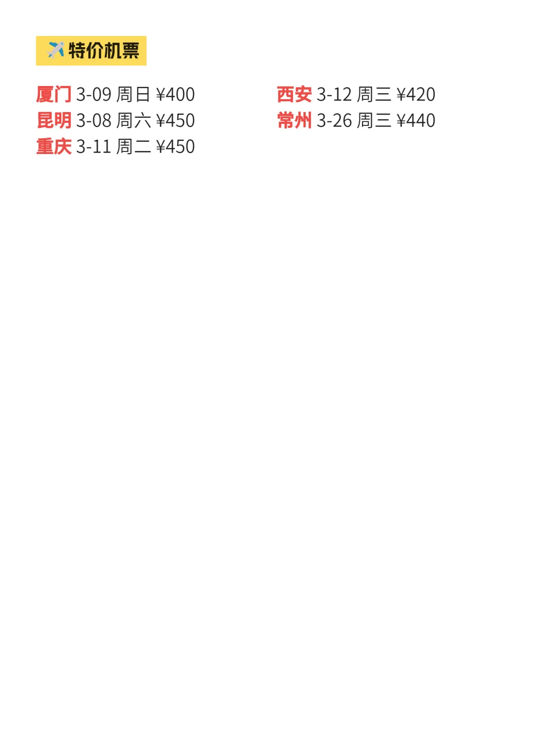 3月7丨邯郸新活动它来啦！