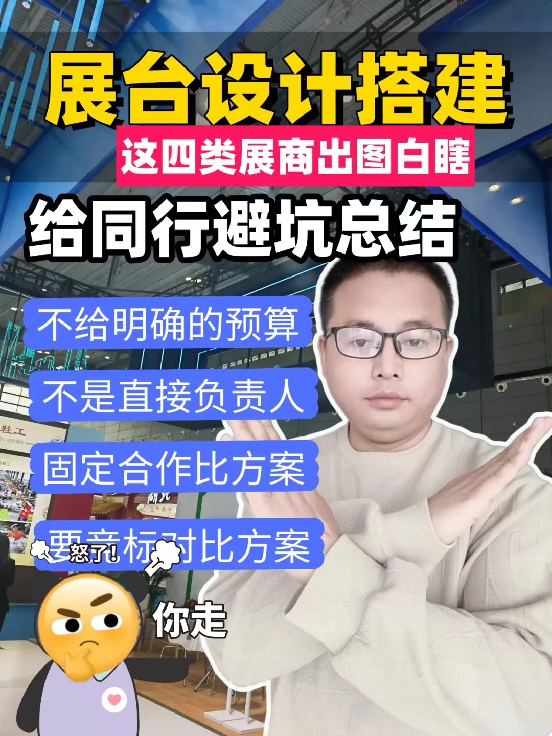 这四类展商??‍出图?冤种已觉悟❗