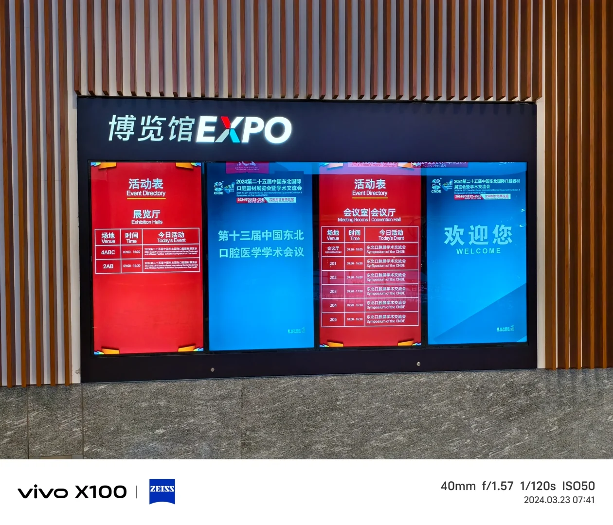 有事没事逛逛展会