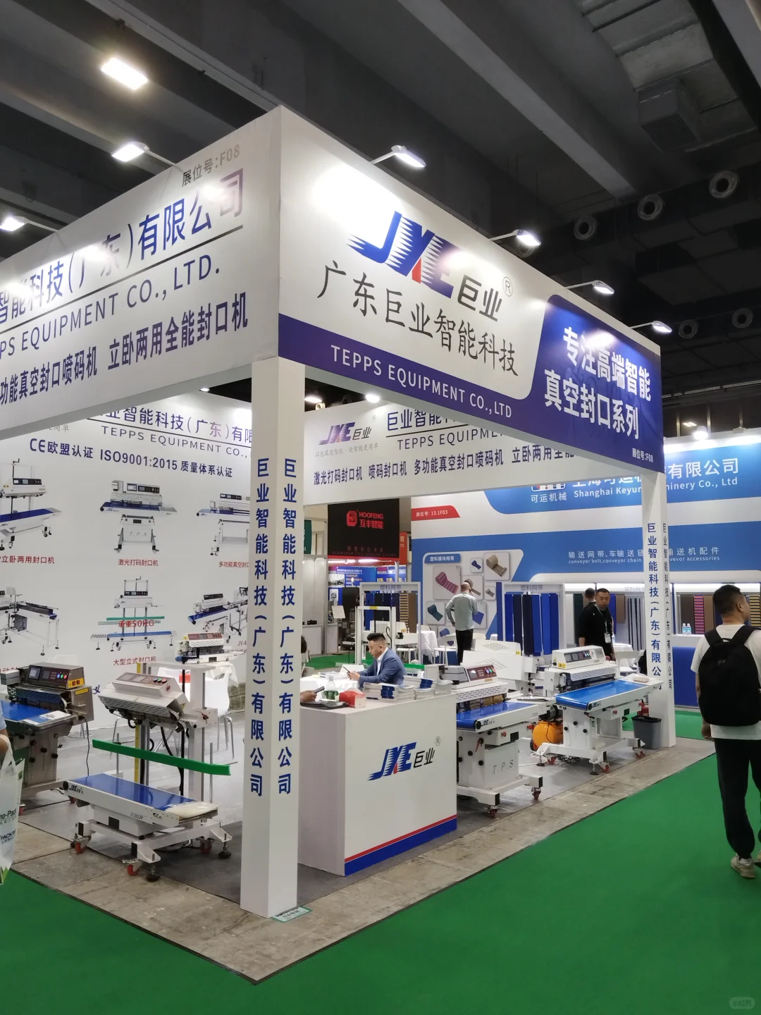 华南包装展