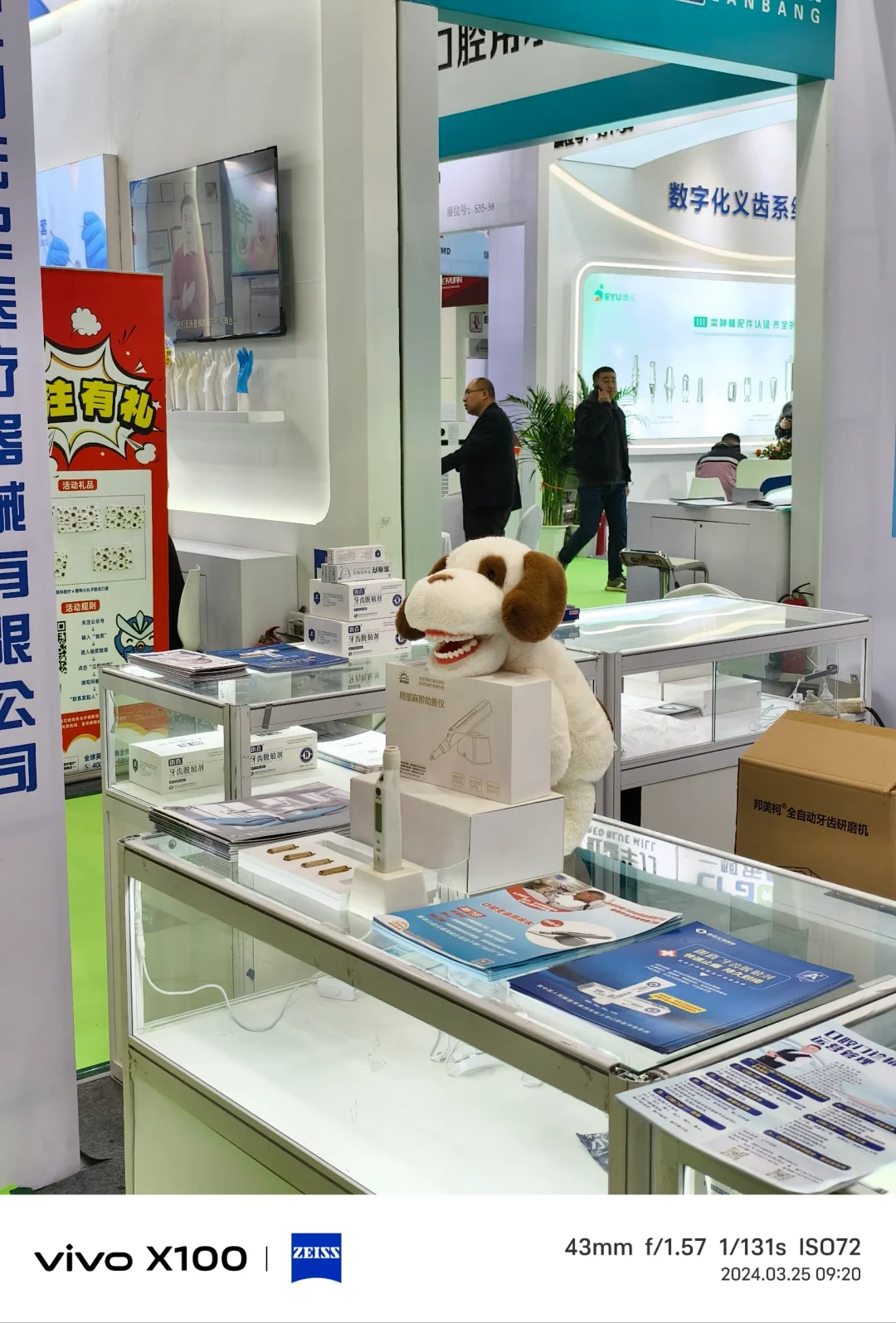 有事没事逛逛展会