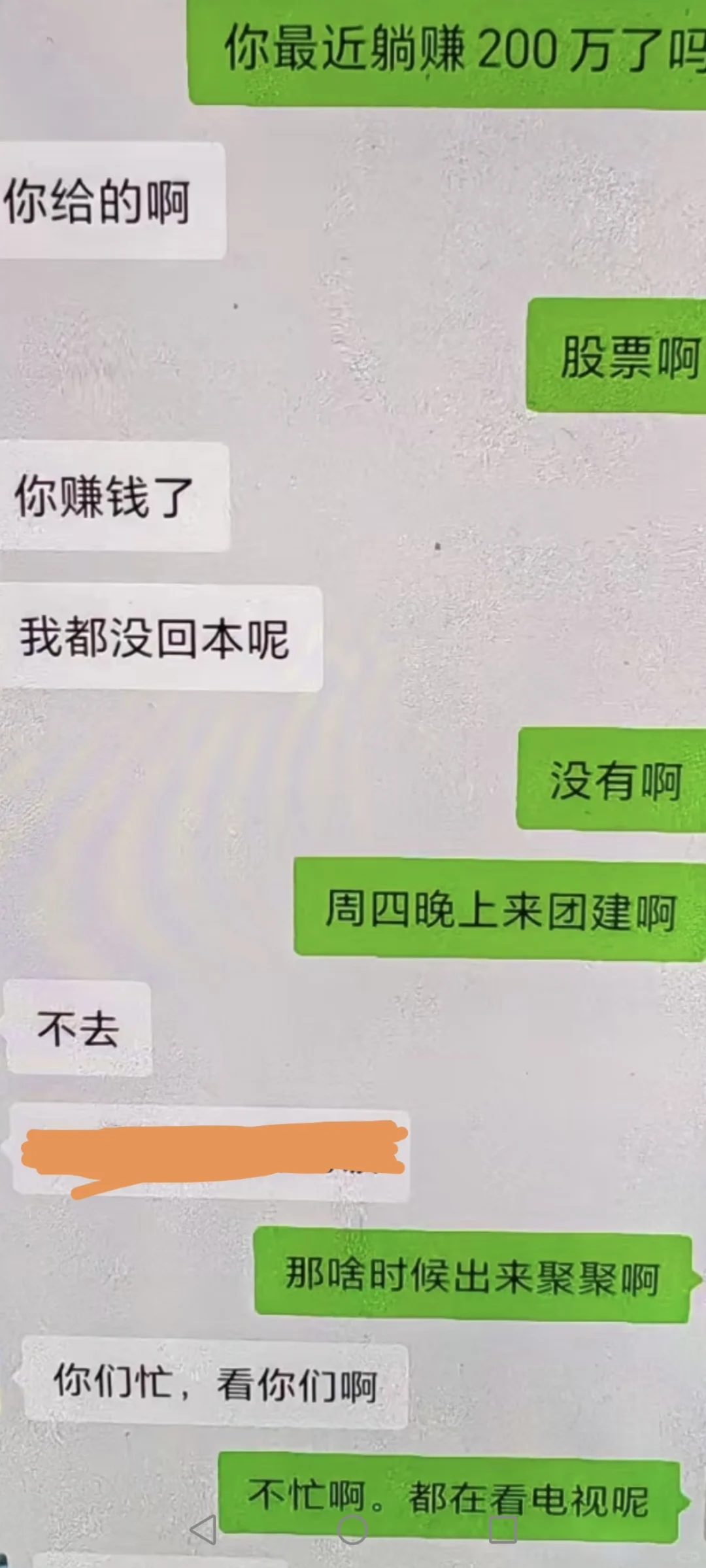 老公和女同事的对话，是我太敏感了吗？