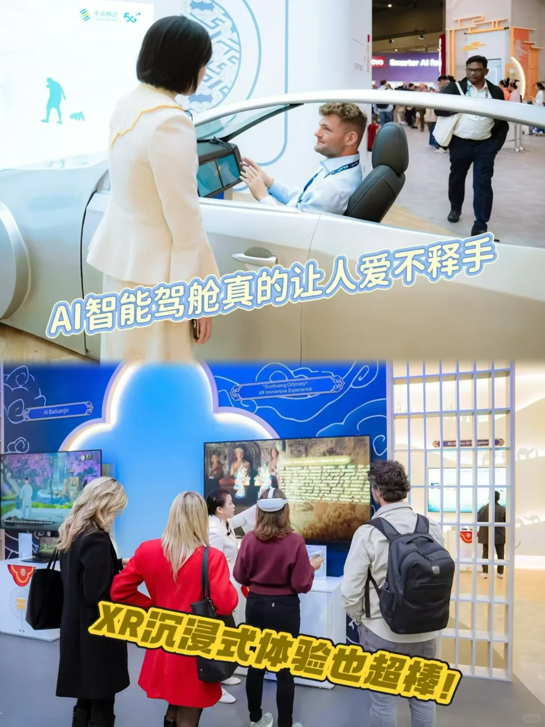 未来触手可及：在MWC2025见证中国科技的星辰