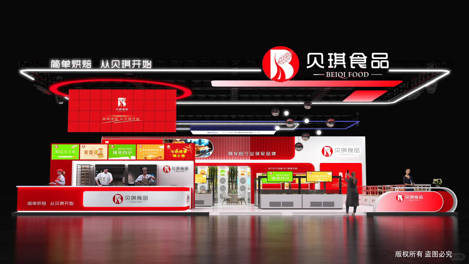 超好看的展台