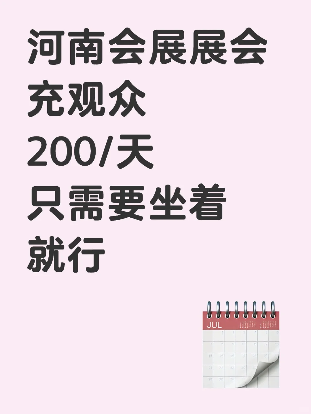 坐享福利
