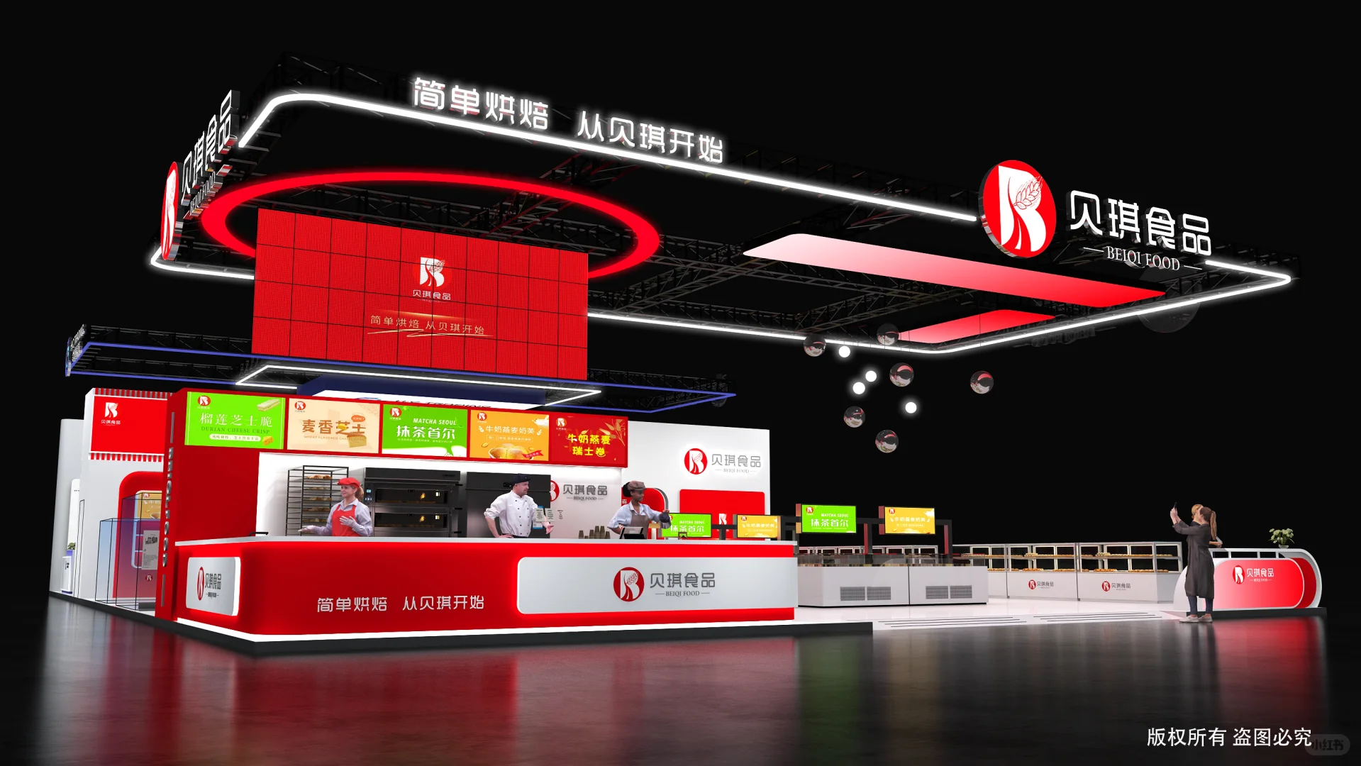 超好看的展台