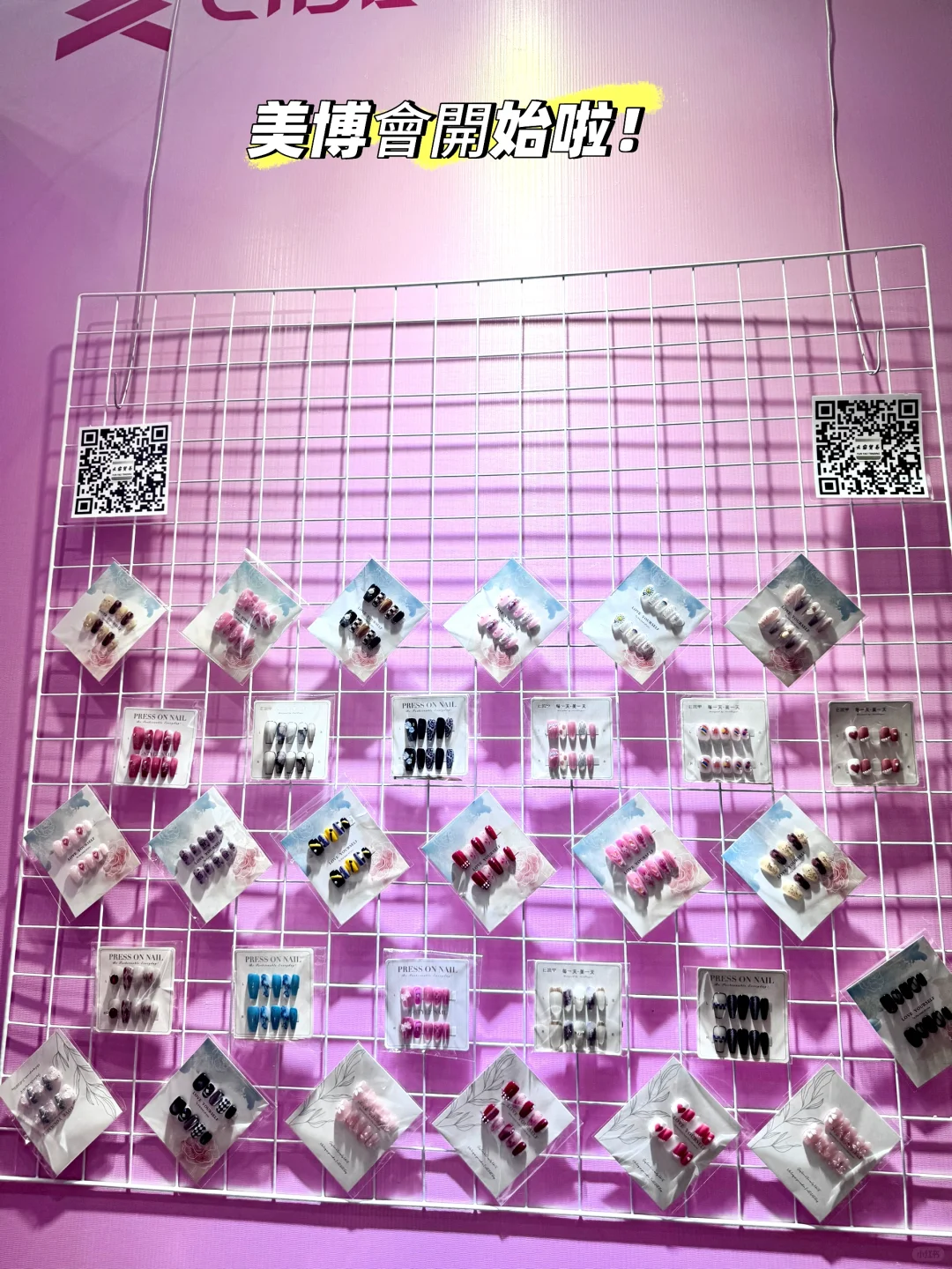 一起出征美博會，會展中心。