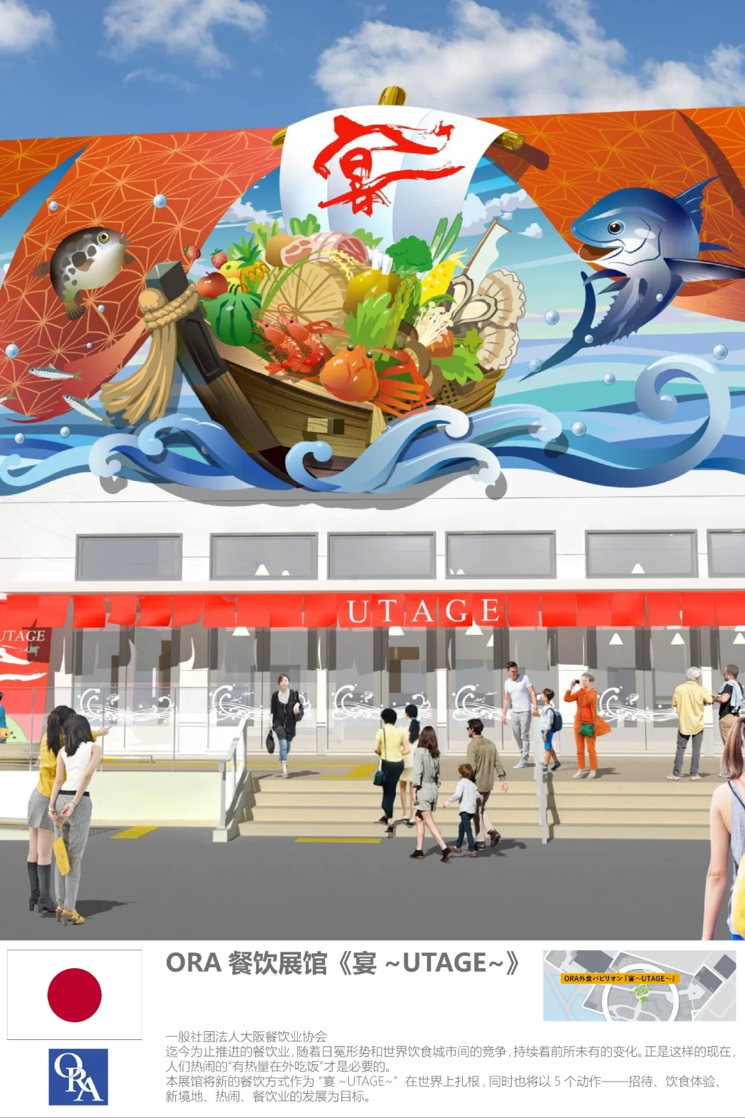 大阪世博会2025：日本官方+民间展馆汇总