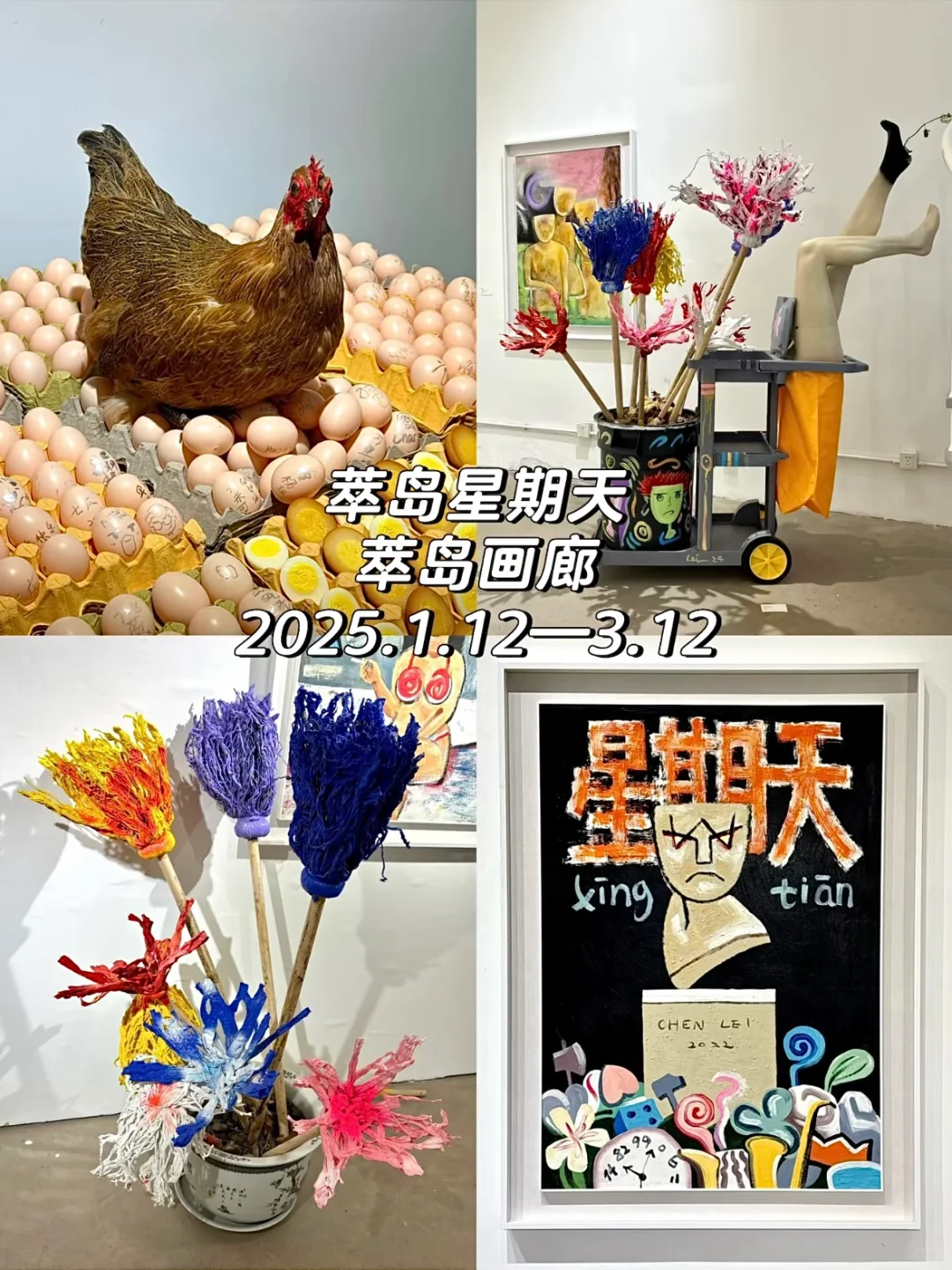 按时交作业❗️798艺术区3月免费展（合集）?️