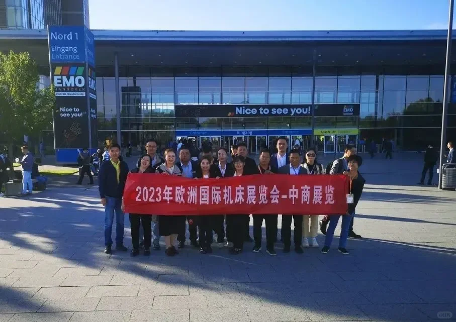汉诺威国际机床展览会EMO四大主题专区