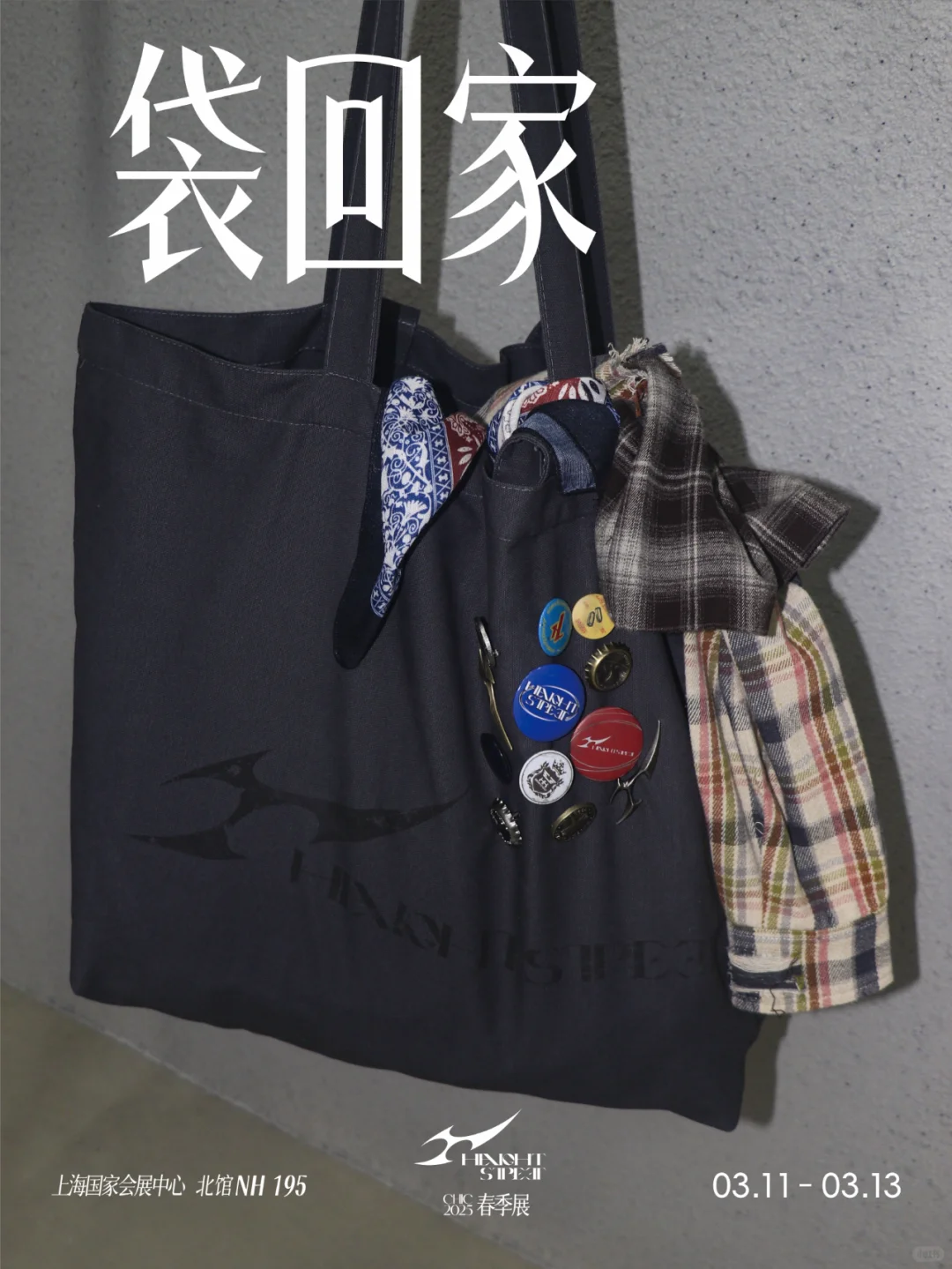 CHIC&Y HAIGHTSTREET限量周边免费领！?