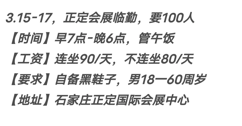 石家庄会展