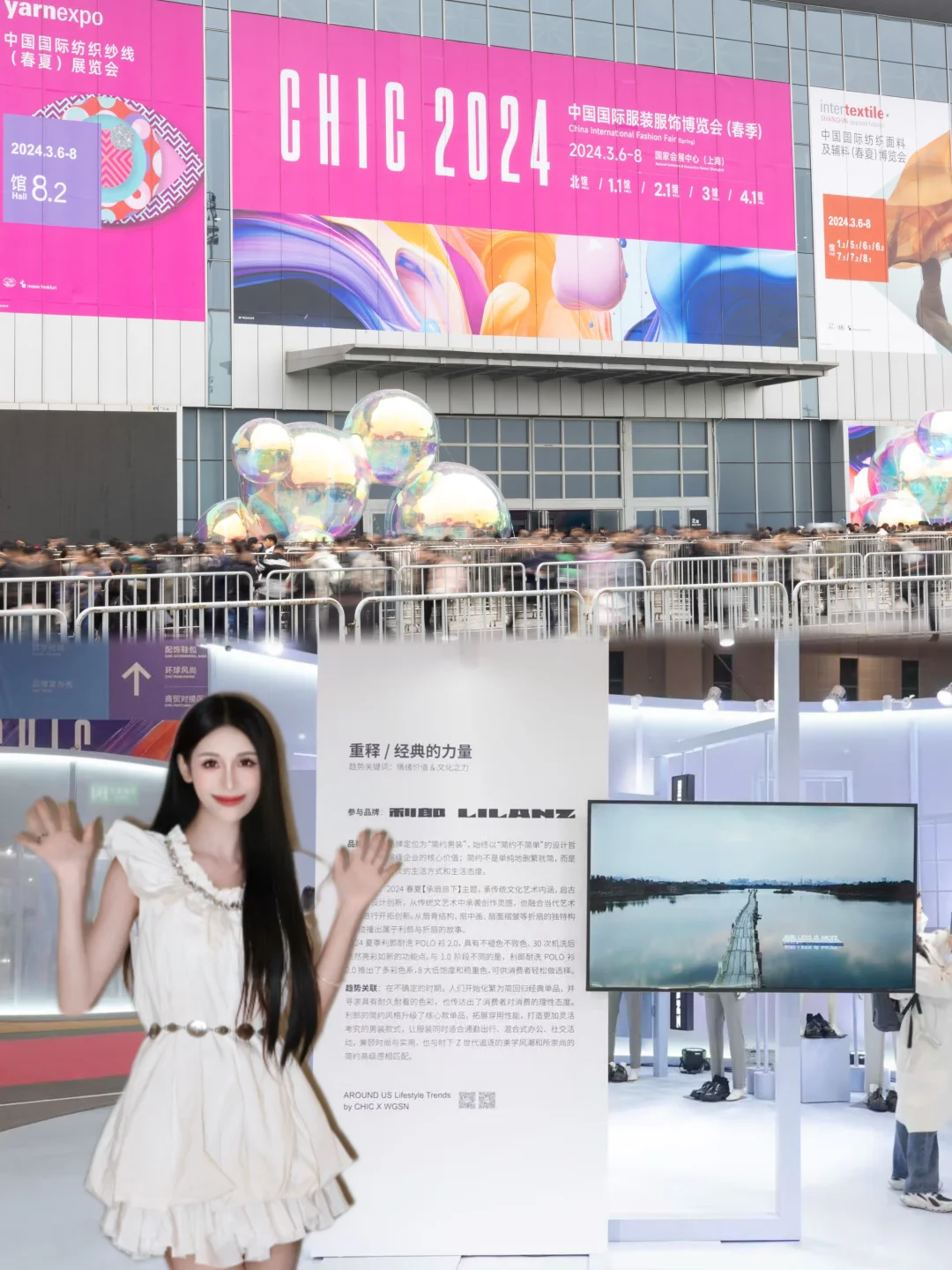 ?CHIC2025（春季）最值得期待的时尚大事件！