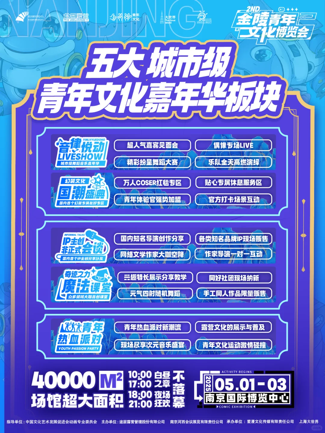 金陵青年文化博览会自由行（已达标，感谢）