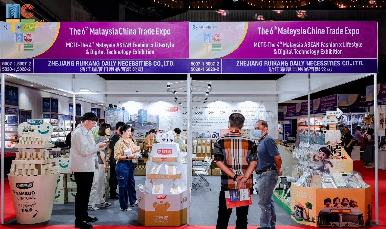 马来西亚中国商品展览会