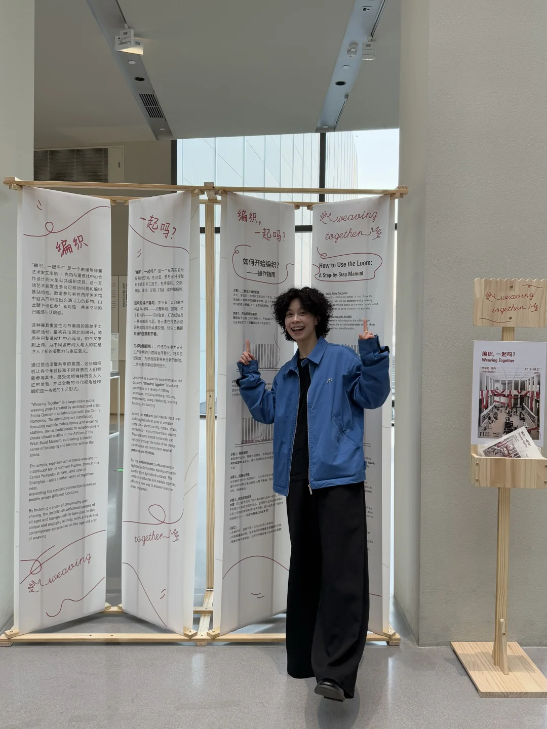 上海免费新展｜一起编织吧！