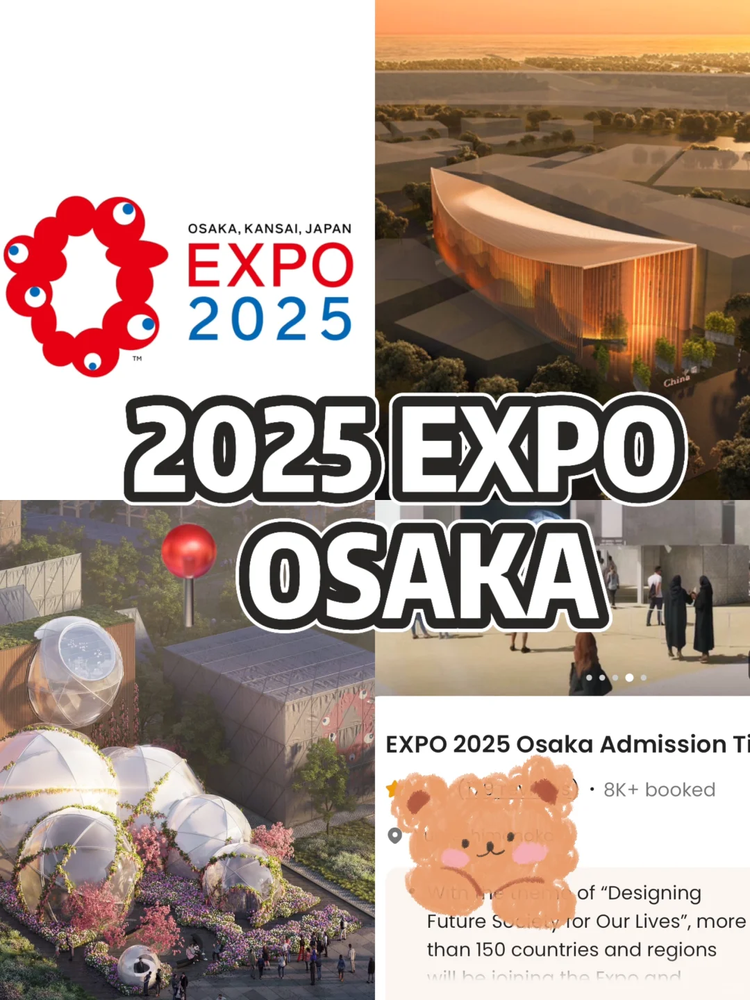 ????大阪世界博览会 听说必去⁉️