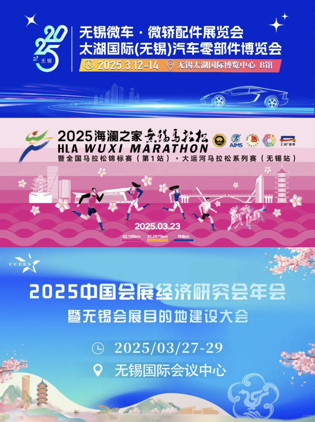 ?【三月无锡展会全攻略 | 逛展0距离】