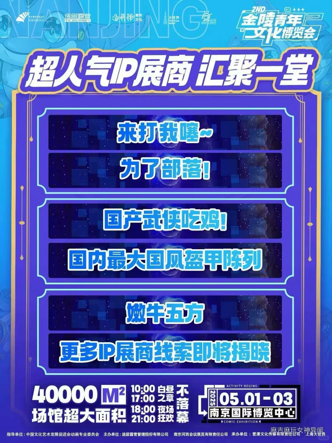 已满【金陵青年文化博览会2nd】自由行申请