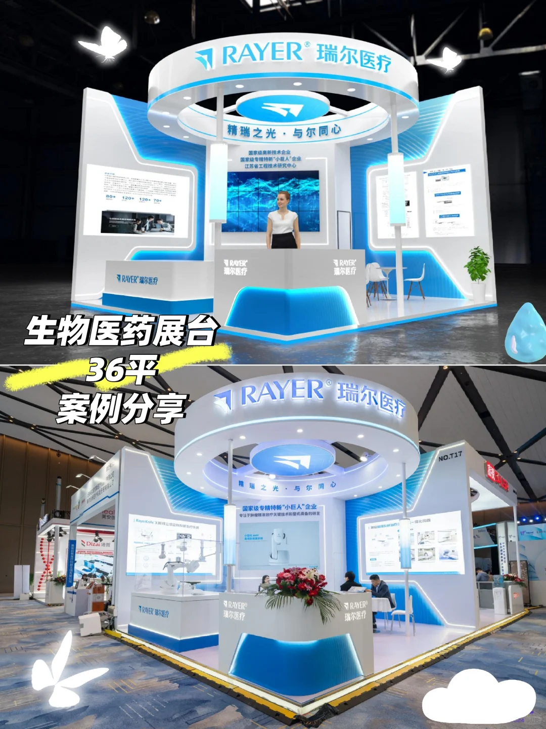 ?精瑞之光，与尔同心?