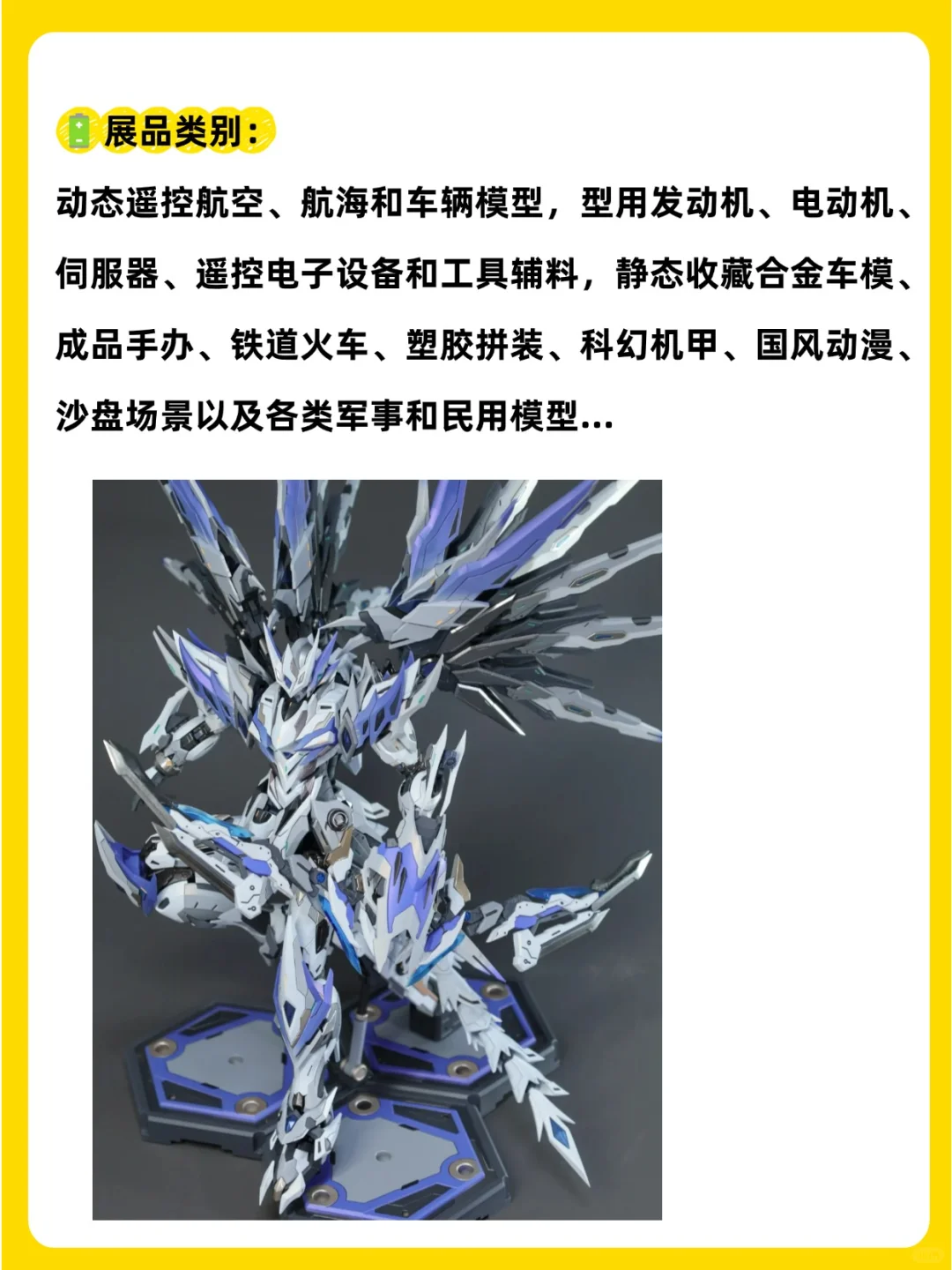 2025中国国际模型展?北京送免费门票❗