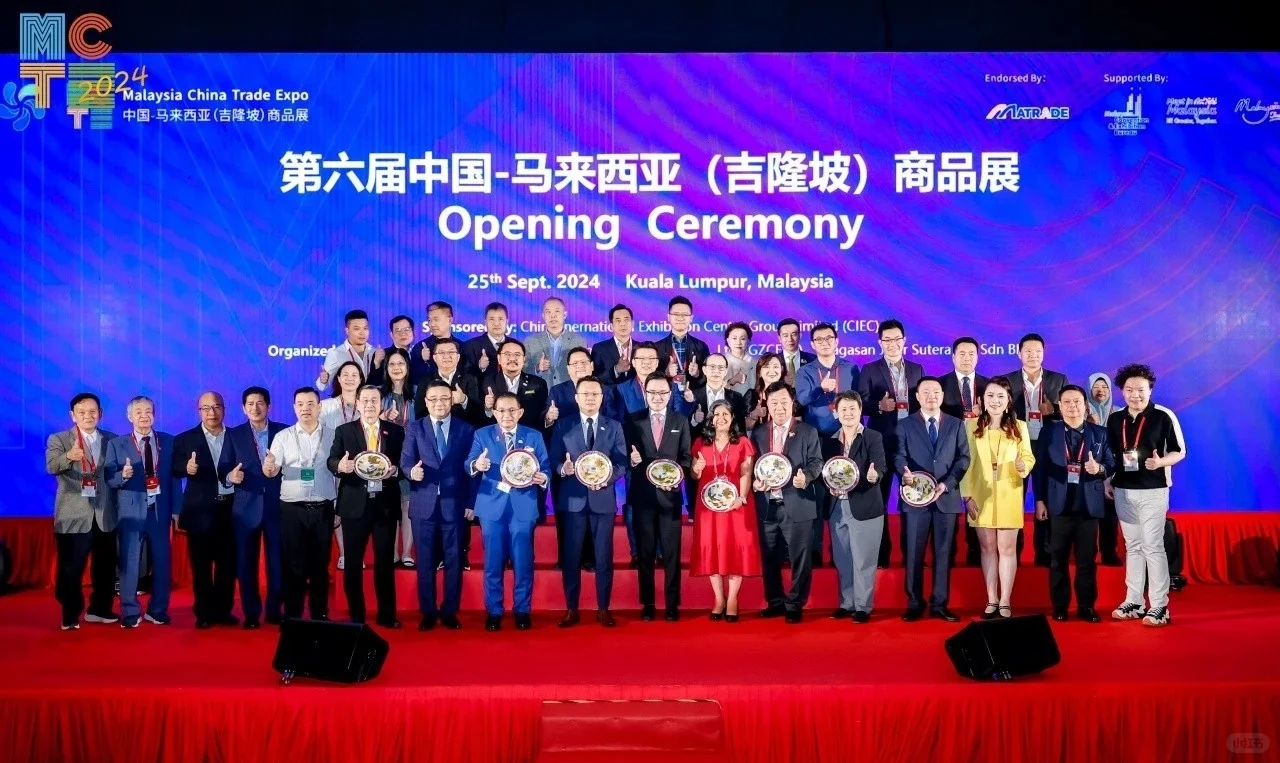 马来西亚中国商品展览会