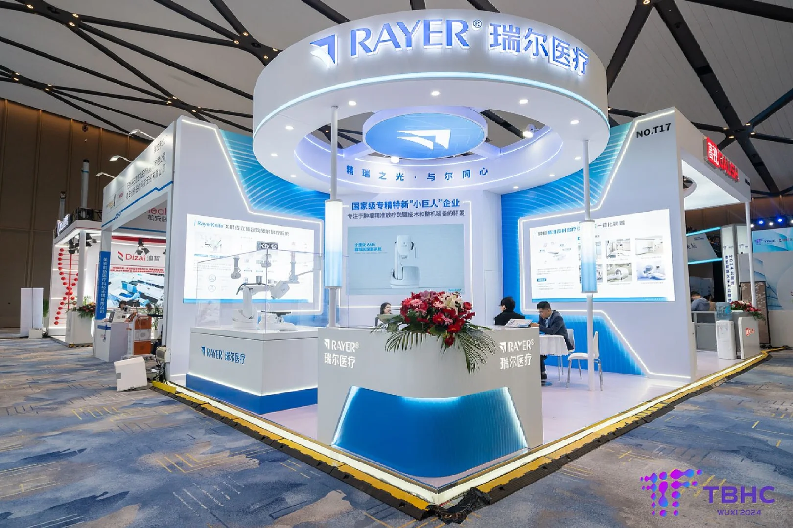 ?精瑞之光，与尔同心?